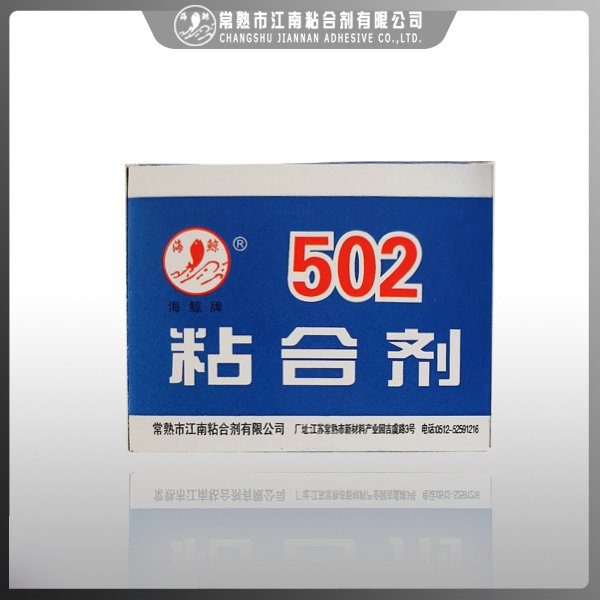 502粘合剂