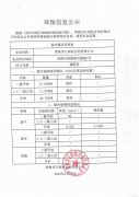 新污染物公示